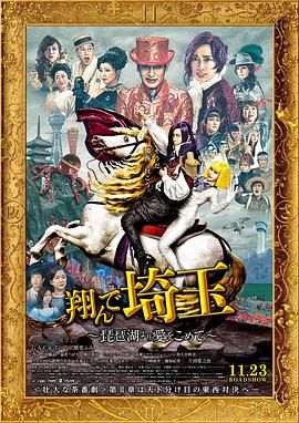美国滑雪宝贝2满天星