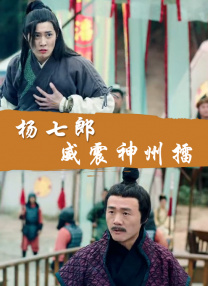 美国滑雪宝贝2满天星